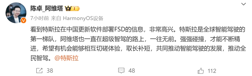 特斯拉“FSD”入华余承东回应!有车主高价出租:日租金近3000元(图4)