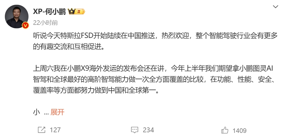 特斯拉“FSD”入华余承东回应!有车主高价出租:日租金近3000元(图5)