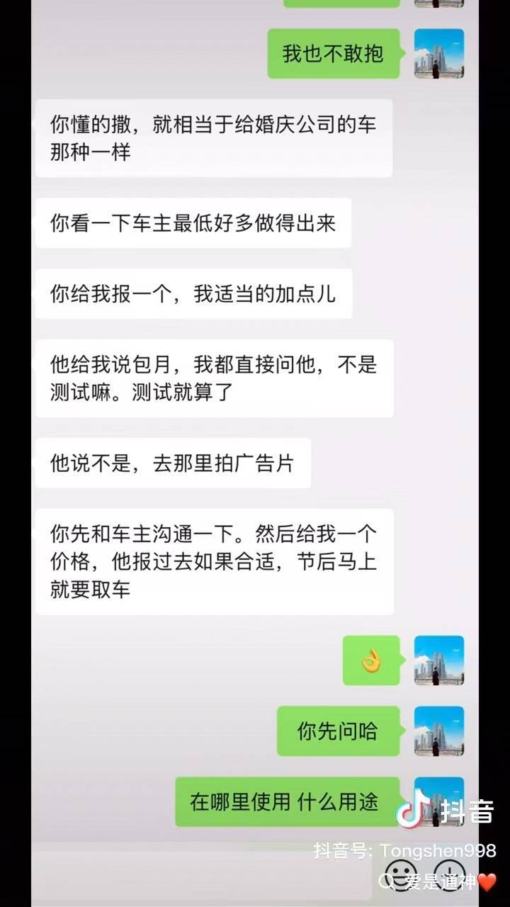 迈巴赫车主揭露真相：对方租车竟为拍广告至今无人沟通解决！(图1)
