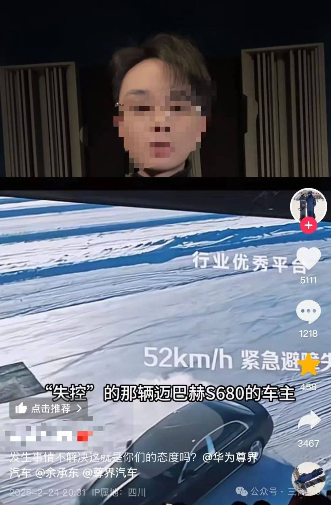 尊界测试迈巴赫引争议车主晒轨迹维权租车行：只是拍摄怎会损坏？(图1)