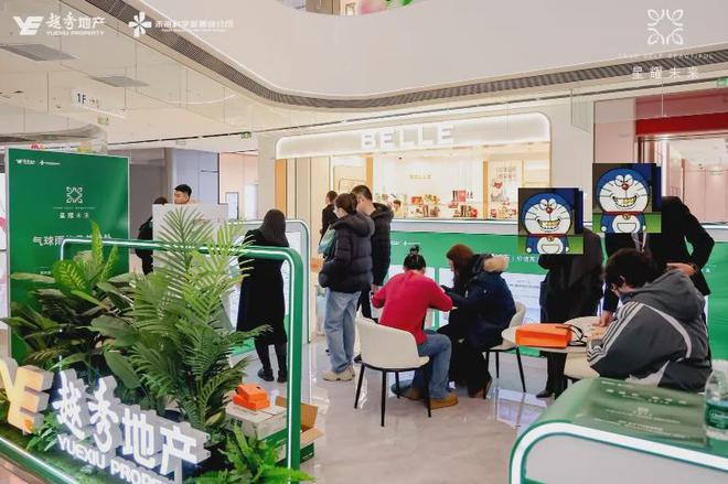 朱辛庄新房「越秀·星耀未来」售楼处-2025新首页-楼盘详情(图1)