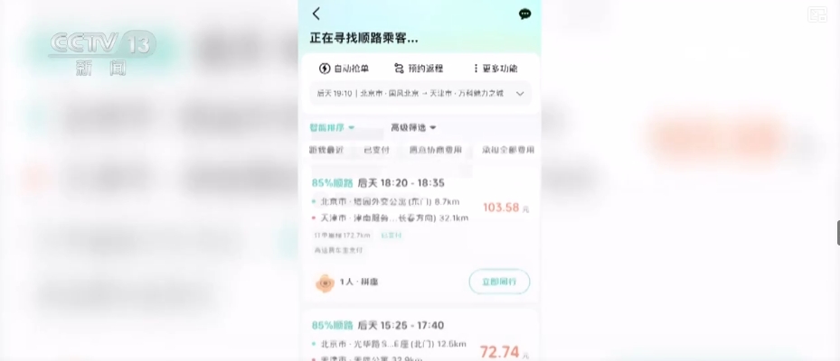 kaiyun网站：自驾、顺风车、租车多元化！充电上“新”“续航”春运绿色出行(图8)