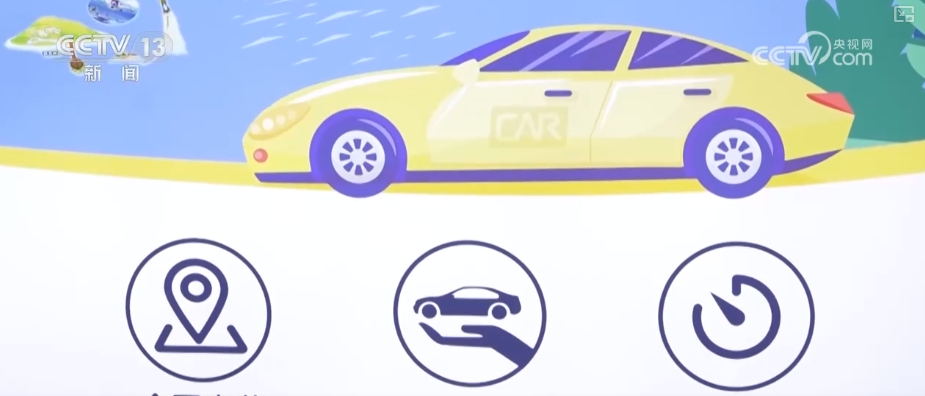 kaiyun网站：自驾、顺风车、租车多元化！充电上“新”“续航”春运绿色出行(图11)