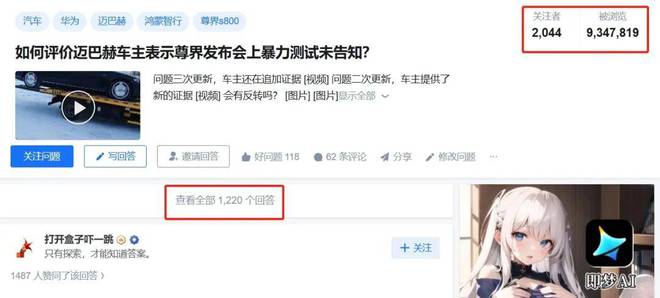 鸿蒙智行回应发布会租车测试争议悬赏500万打击黑公关(图1)