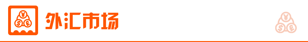 东方财富财经早餐3月10日周一(图10)