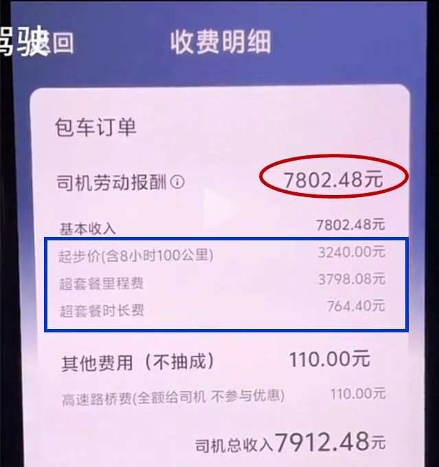 kaiyun网站：滴滴豪华车包车单来了！司机一单“封神”这才是网约车的天花板！(图1)