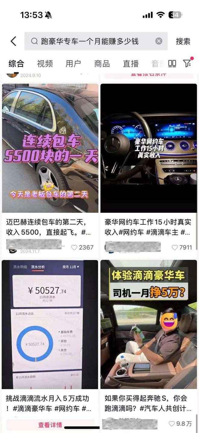 kaiyun网站：滴滴豪华车包车单来了！司机一单“封神”这才是网约车的天花板！(图5)