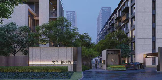 大华·梧桐樾(售楼处)网站-2025楼盘评测_最新价格|配套户型(图10)