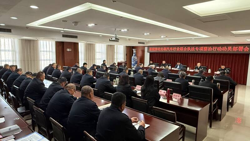 泰安将于3月15日起开展客运出租汽车行业联合执法专项整治行动(图4)