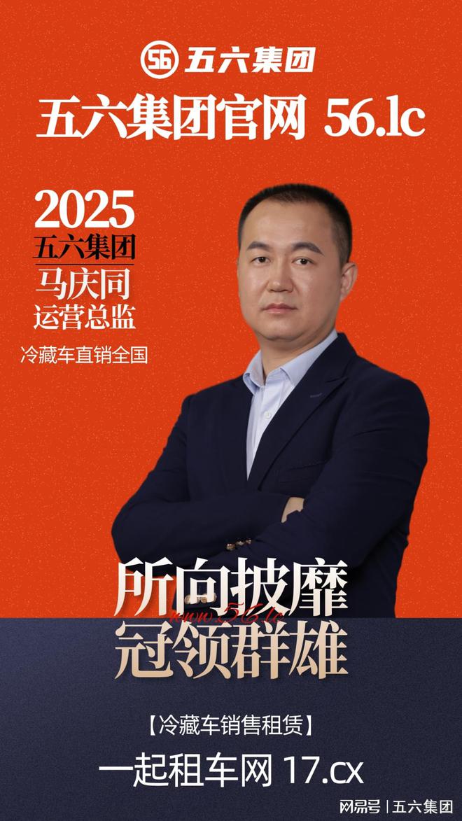 17cx一起租车网：商用车租赁行业的战略型企业(图5)
