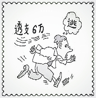 老司机欠钱不还：中国汽车行业陷入困局(图4)