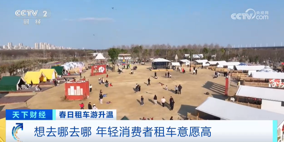 春游升温民宿预订、汽车租赁、郊外露营迎来高峰期(图5)