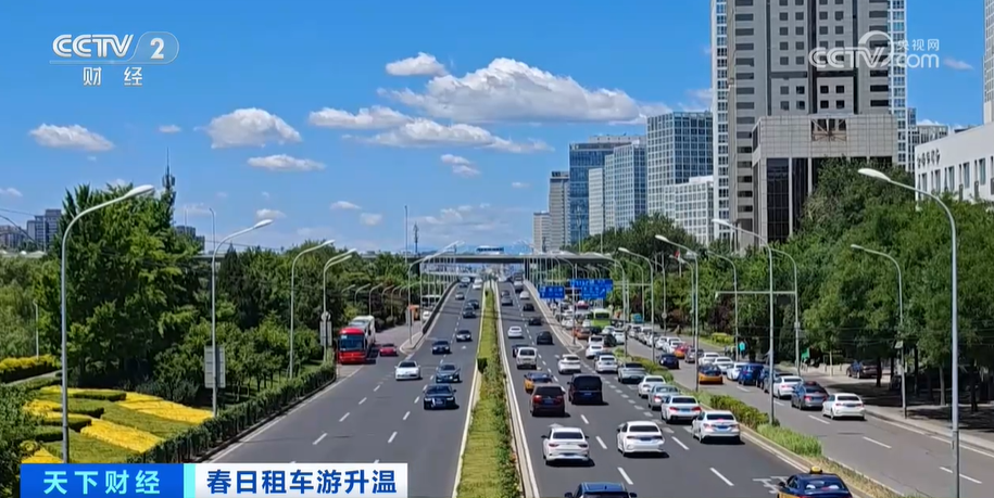 春游升温民宿预订、汽车租赁、郊外露营迎来高峰期(图3)