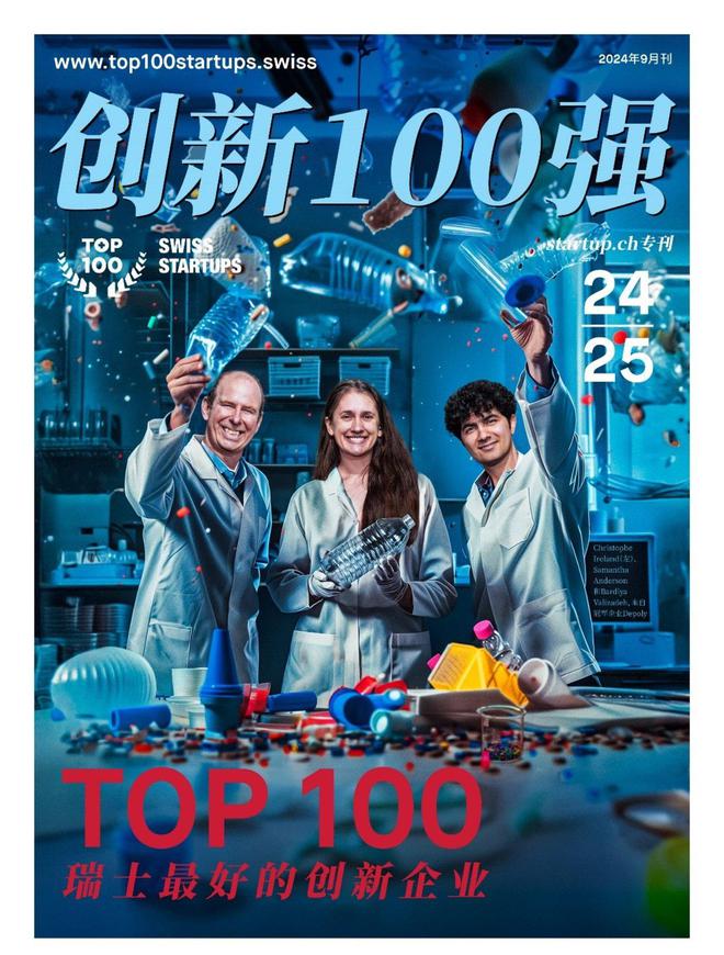 瑞士金融科技公司LeaseTeq开发数字化汽车租赁服务软件15分钟完成汽车长租全流程办理瑞士创新100强(图3)