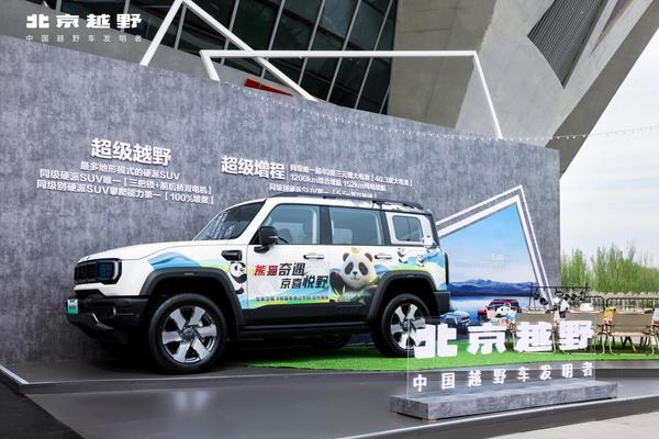 焕新价最低1548万元起北京越野BJ40增程正式上市(图3)