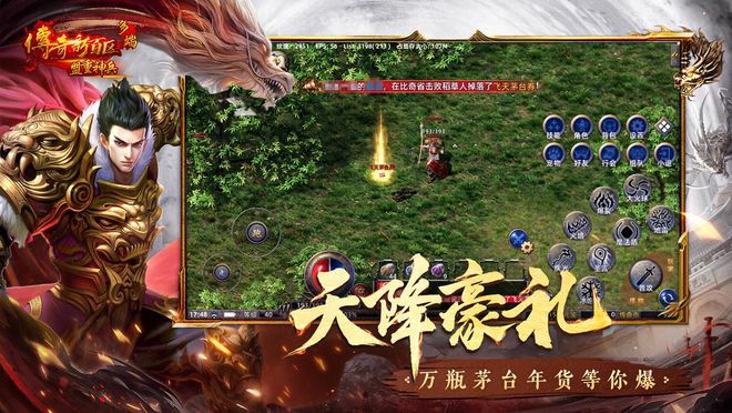 搬砖福地！盛趣传奇新百区手游明日公测极品装备别急着抛！(图5)