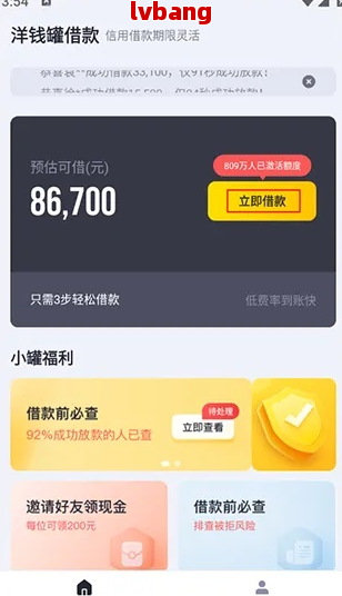 洋钱罐借款协议范本(图1)