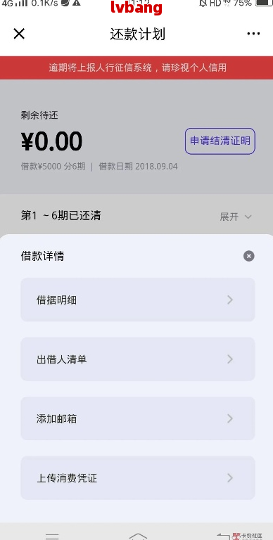 洋钱罐借款协议范本(图4)