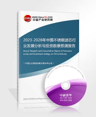 中国汽车租赁市场调研分析报告(图5)
