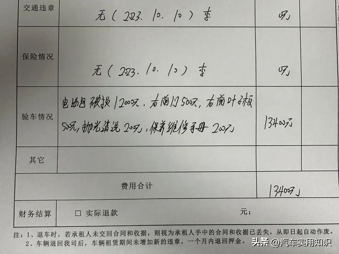 租车跑网约车的套路揭秘！千万小心别掉坑里！(图5)