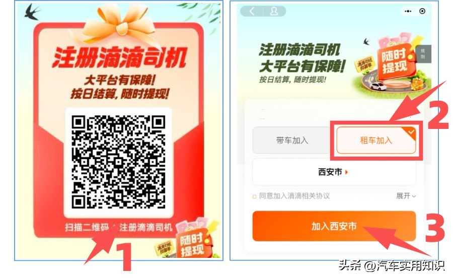 租车跑网约车的套路揭秘！千万小心别掉坑里！(图11)