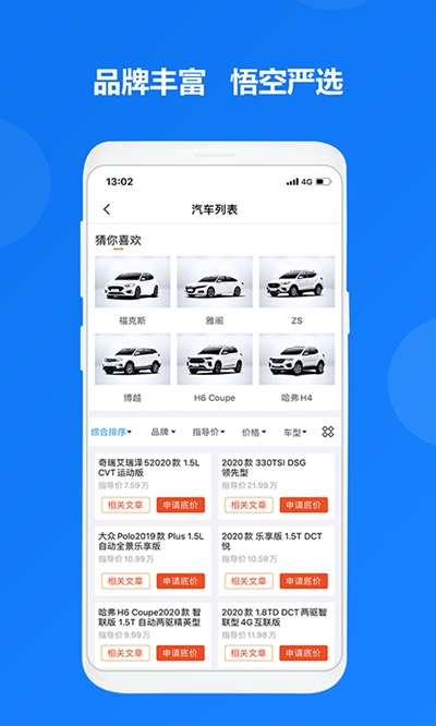 kaiyun入口：悟空淘车(图1)