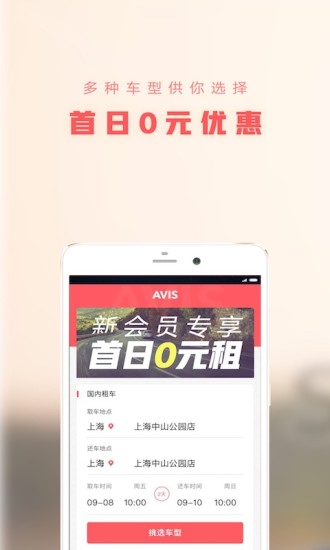 kaiyun入口：安飞士租车手机版(图1)