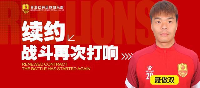 ：红狮与朱泉、陈浩玮、张亮、聂傲双、曾毅、任丽昊续约(图5)