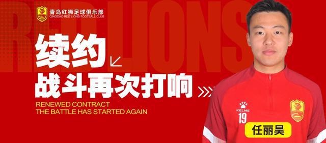 ：红狮与朱泉、陈浩玮、张亮、聂傲双、曾毅、任丽昊续约(图7)