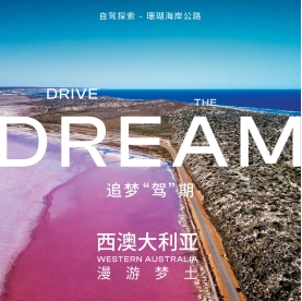 kaiyun网站：携程租车·西澳幻彩之旅：驾遇人间调色盘(图1)