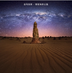 kaiyun网站：携程租车·西澳幻彩之旅：驾遇人间调色盘(图3)