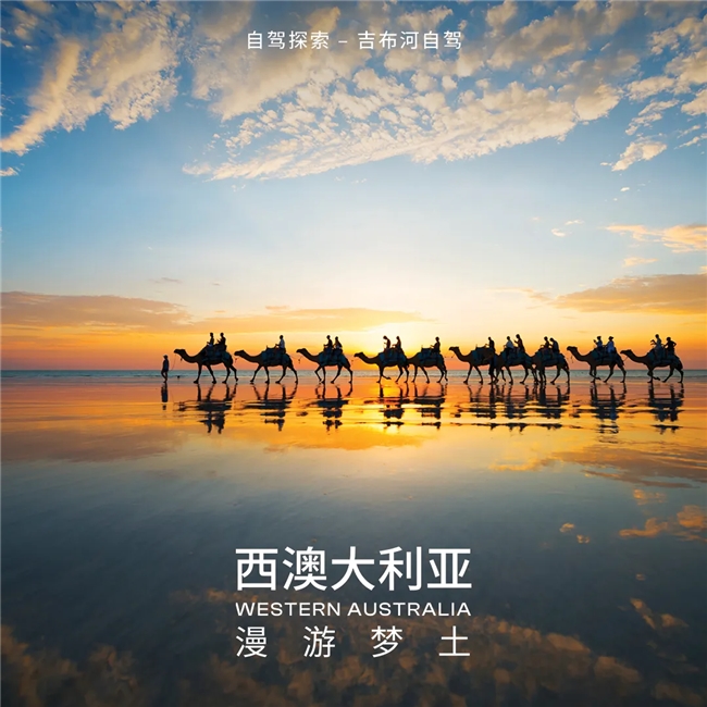 kaiyun网站：携程租车·西澳幻彩之旅：驾遇人间调色盘(图5)