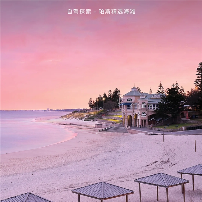 kaiyun网站：携程租车·西澳幻彩之旅：驾遇人间调色盘(图11)