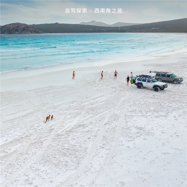 kaiyun网站：携程租车·西澳幻彩之旅：驾遇人间调色盘(图16)
