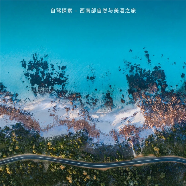 kaiyun网站：携程租车·西澳幻彩之旅：驾遇人间调色盘(图15)