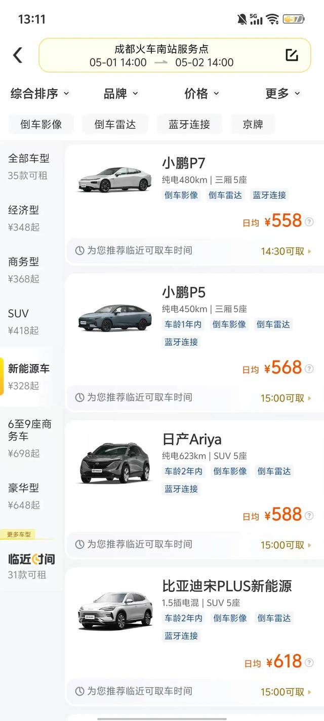 日租价格数百元租车爆了(图1)