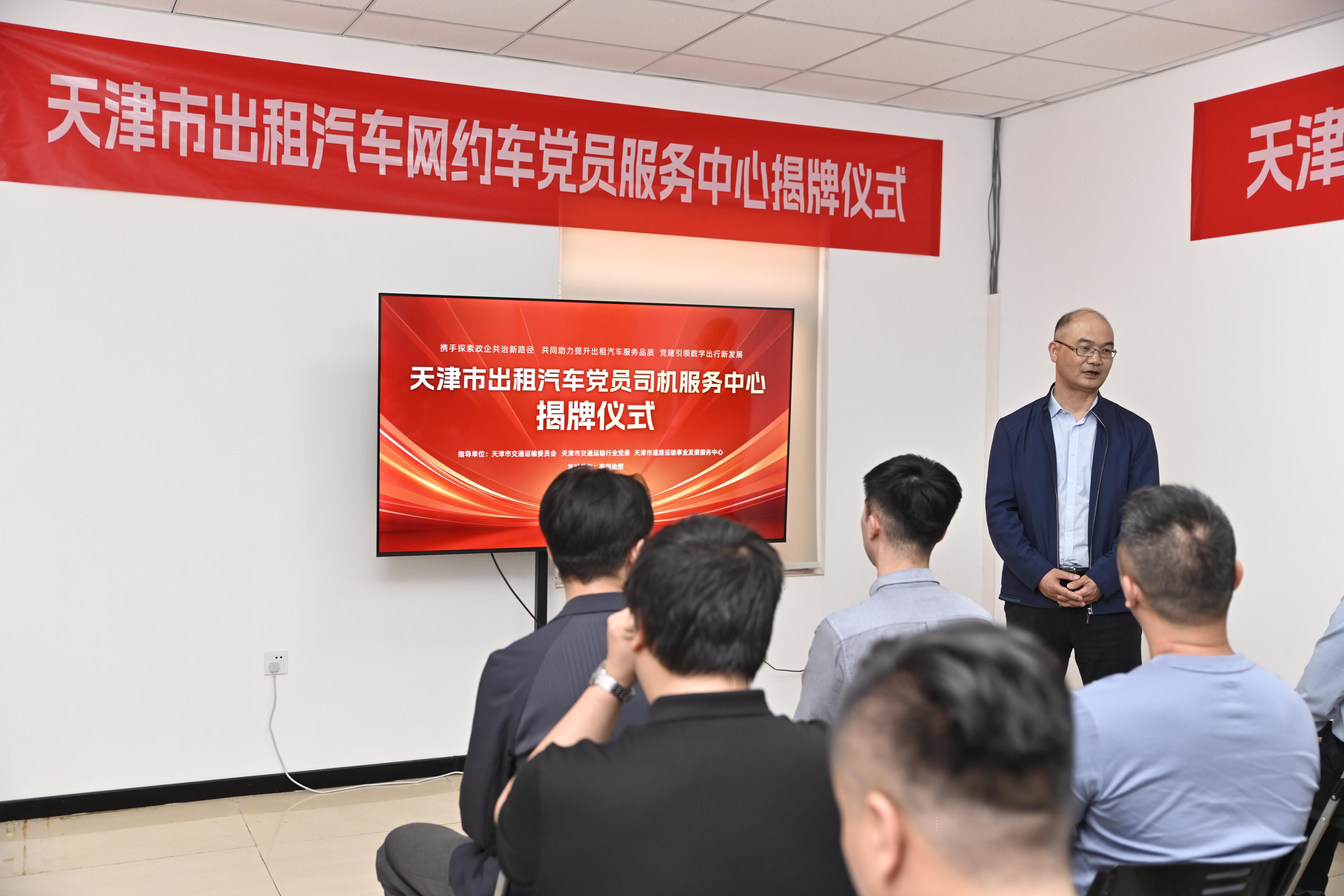 天津首个出租汽车党员司机服务中心启用(图2)