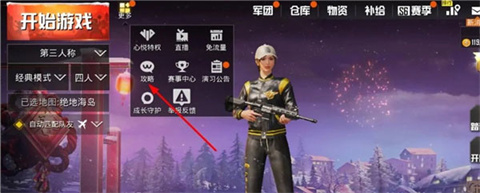 PUBGMOBILE国际体验服(图2)