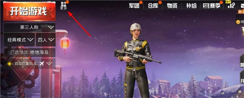 PUBGMOBILE国际体验服(图1)