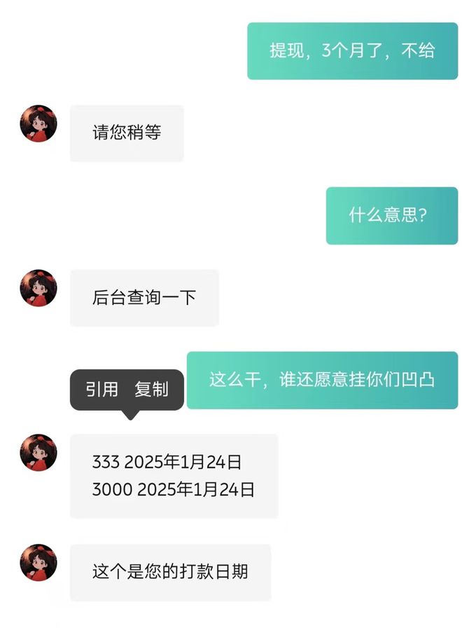 这家上海企业！999+条关联风险投诉超1400条…市民吐槽：提现迟迟不到账律师：霸王条款(图4)