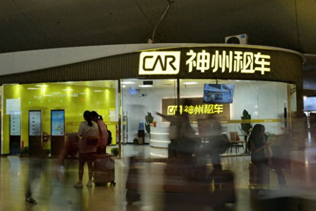 神州租车启动“脏必赔”服务品质月以三倍赔付承诺夯实租车服务标准(图1)