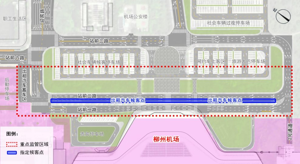 kaiyun：关于明确柳州机场及市区汽车客运站站前广场巡游出租汽车重点监管区域及指定候客点营运秩序的通告(图2)