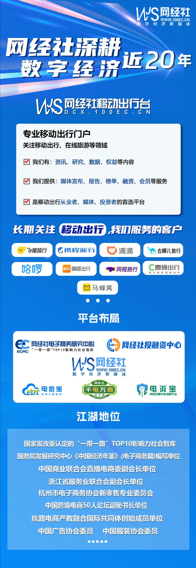 kaiyun入口：2月AppStore中国免费榜(旅游出行)TOP100：滴滴携程同程去哪儿哈啰飞猪位列前10(图2)