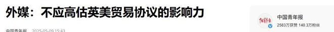 中美还在谈英官员却透露英美贸易协议冲中国去的中方果断下令(图20)