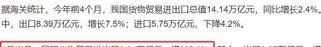 中美还在谈英官员却透露英美贸易协议冲中国去的中方果断下令(图10)