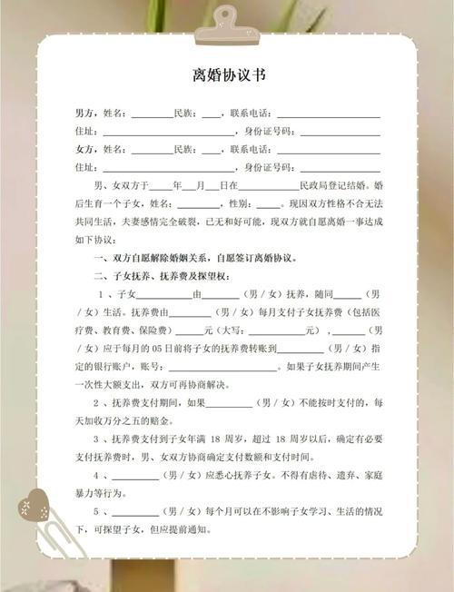 kaiyun：离婚无财产协议(图2)