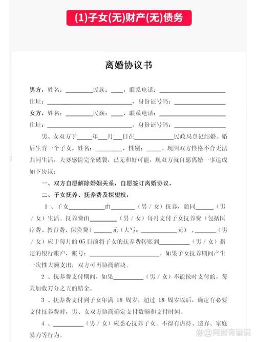 kaiyun：离婚无财产协议(图1)