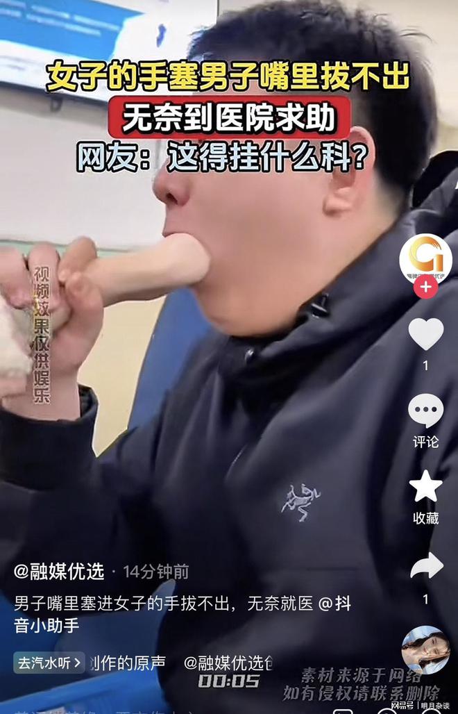 活久见！网传一男子口中被女子握拳塞进拔不出来在坐诊涎水直淌(图2)