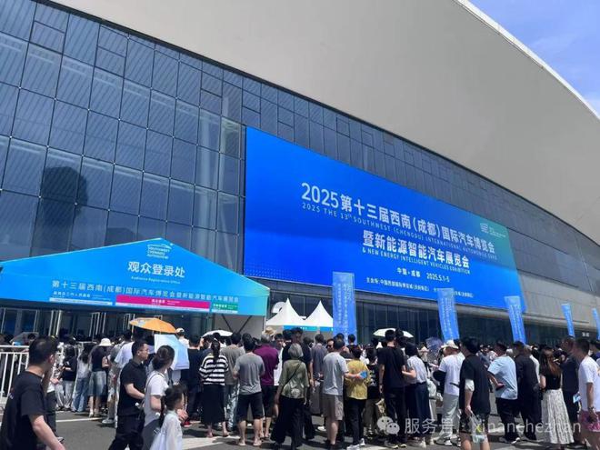 新能源车展亮相成都西南车市新风向(图1)
