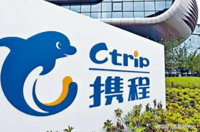 携程集团与阿曼达成合作股价盘中涨近3%(图1)